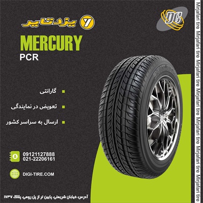 لاستیک یزد 205/60R15 مدل Mercury تولید 2026