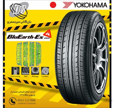 لاستیک یوکوهاما 195/65R15 مدل BlueEarth-ES ES32 تولید 2025