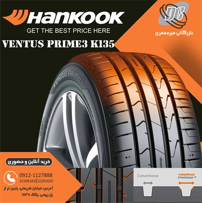 لاستیک هانکوک 195/60R16 مدل Ventus Prime3 K135 تولید 2025